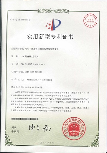 公司专利 - 简易型缆绳搭扣锁.jpg